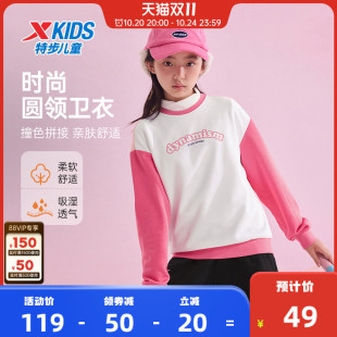 儿童拼接上衣圆领中大童运动春装 新款 女童卫衣2025年春季 特步童装