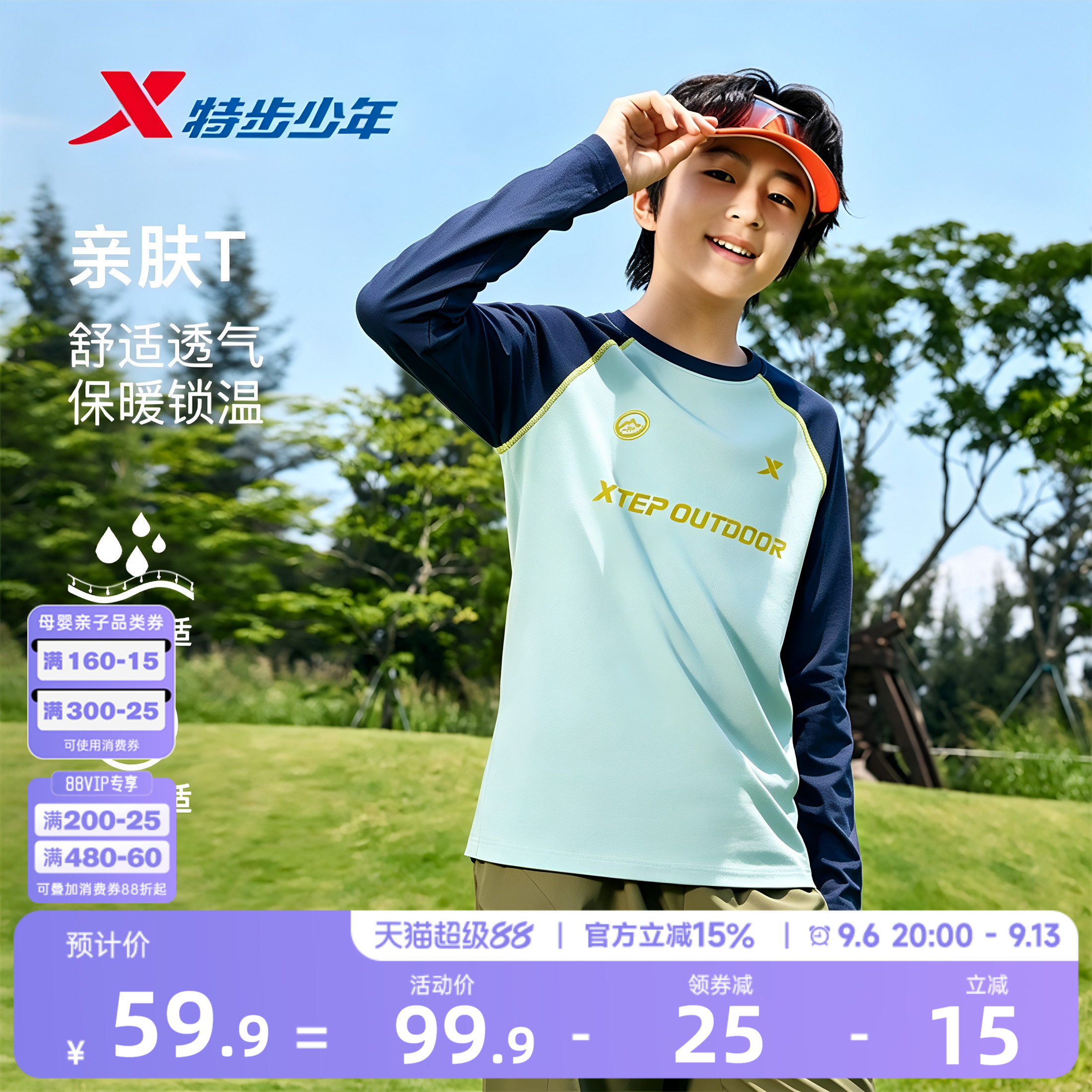 特步童装男童长袖t恤儿童上衣2026年青少年运动纯棉圆领拼接衣服