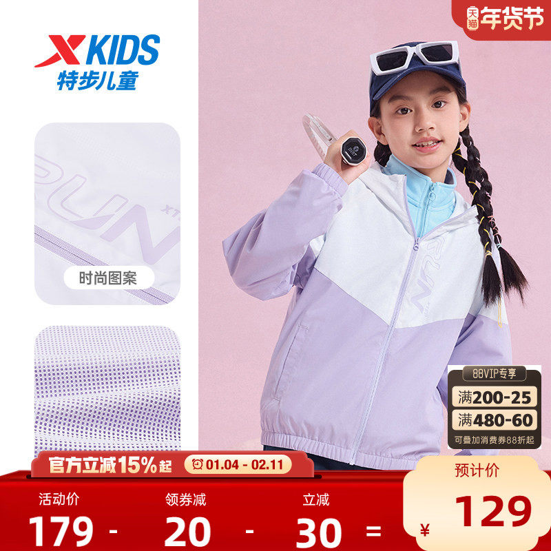 特步童装儿童外套女童冬季新款薄款运动风衣女童网布连帽上衣男童,童装/婴儿装/亲子装,普通外套,淘宝优惠券,粉丝福利购,淘宝优惠卷