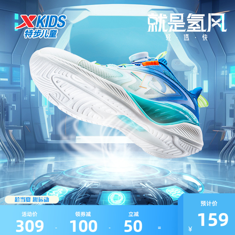 氢风科技5.0特步儿童跑步鞋男童运动鞋旋转纽扣男孩网面透气鞋子
