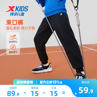 特步童装男童卫裤运动裤2026新款儿童长裤大童春秋款防蚊裤子春装