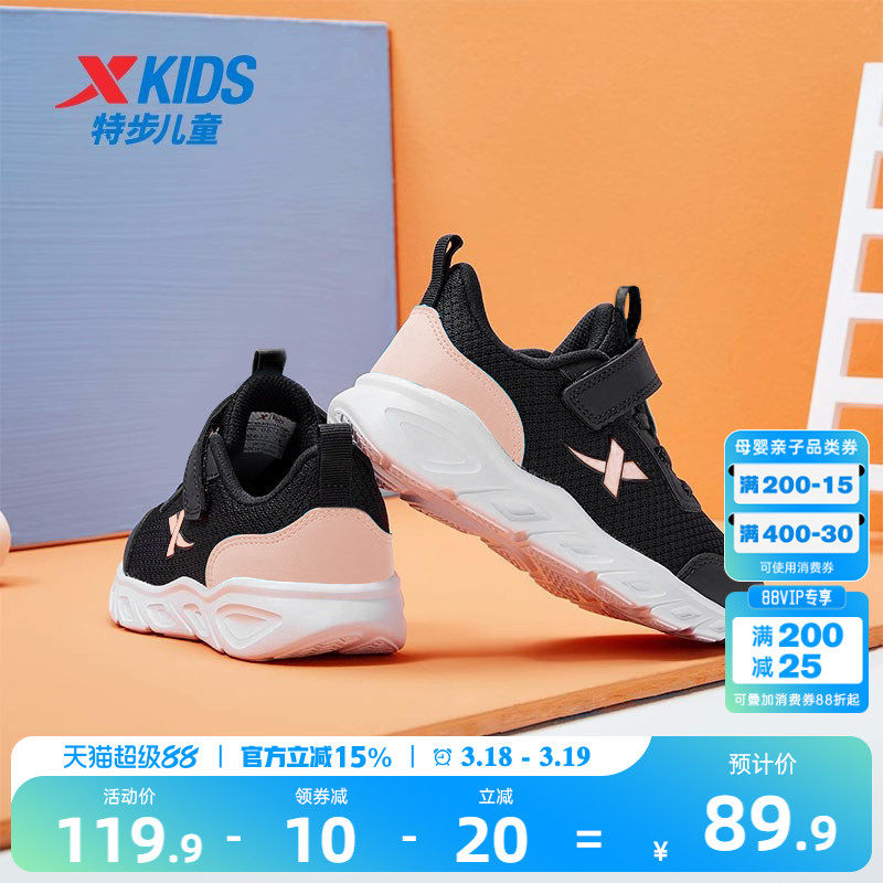 特步童鞋春夏女童运动鞋休闲儿童鞋跑步鞋鞋子女孩鞋子透气跑鞋