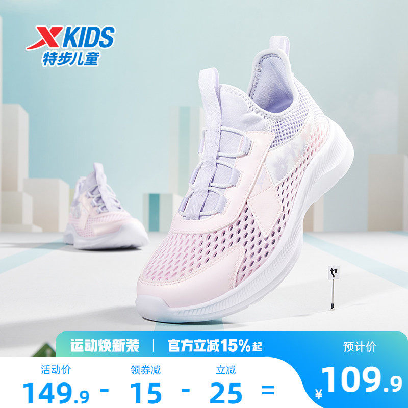 特步女童鞋夏季新款一脚蹬网面透气运动鞋凉鞋休闲跑步鞋女孩鞋子