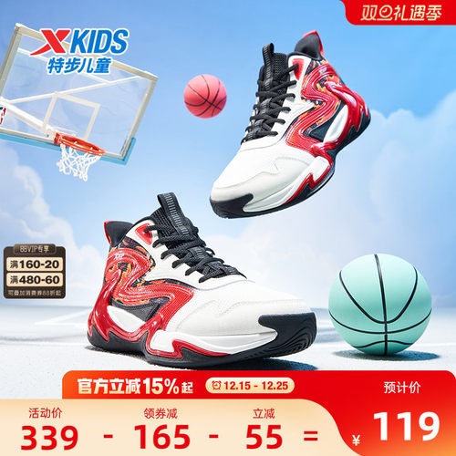 特步童鞋秋季新款儿童运动跑鞋男童缓震耐磨防滑中大童系带篮球鞋