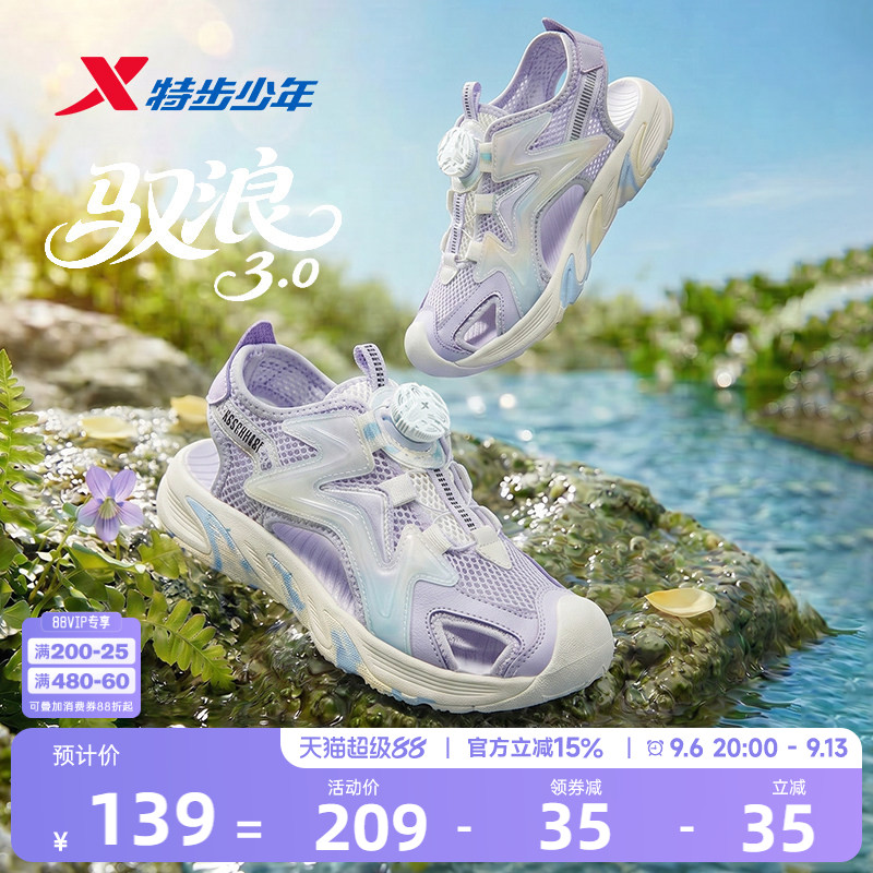 特步童鞋女大童夏季新款女学生凉鞋旋转扣防滑耐磨镂空运动沙滩鞋