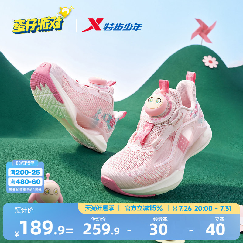 蛋仔派对|氢风9.0特步儿童女童宝宝跑步鞋运动鞋网面透气小童鞋子