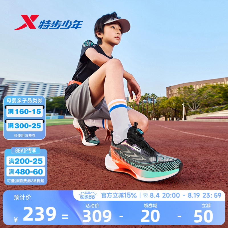 氘风2.0|特步青少年跑步鞋体考体测竞速训练鞋儿童运动鞋男童鞋子