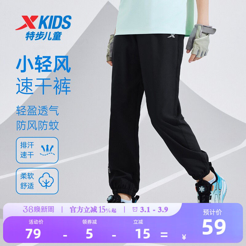 特步童装儿童运动裤男童薄款长裤2026年夏季新款大童速干裤子夏装
