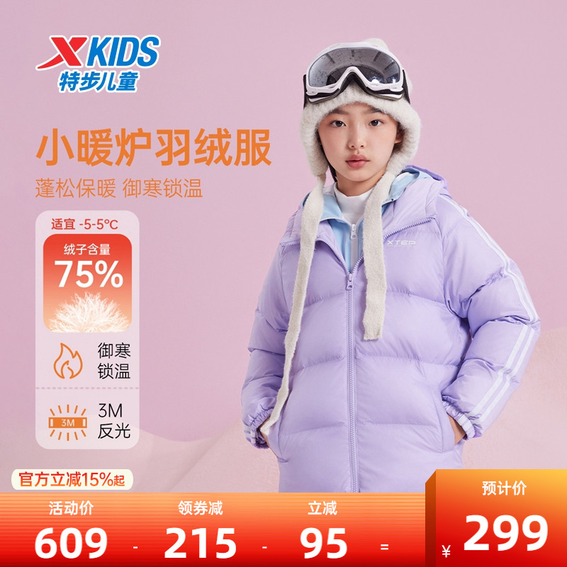 特步童装儿童厚款条纹羽绒服2025秋冬季新款女童保暖外套大童衣服