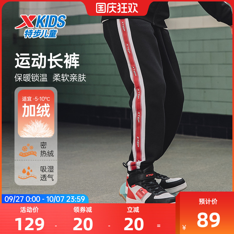 特步童装儿童加绒长裤男童织带款运动裤2025春秋新款大童保暖裤子