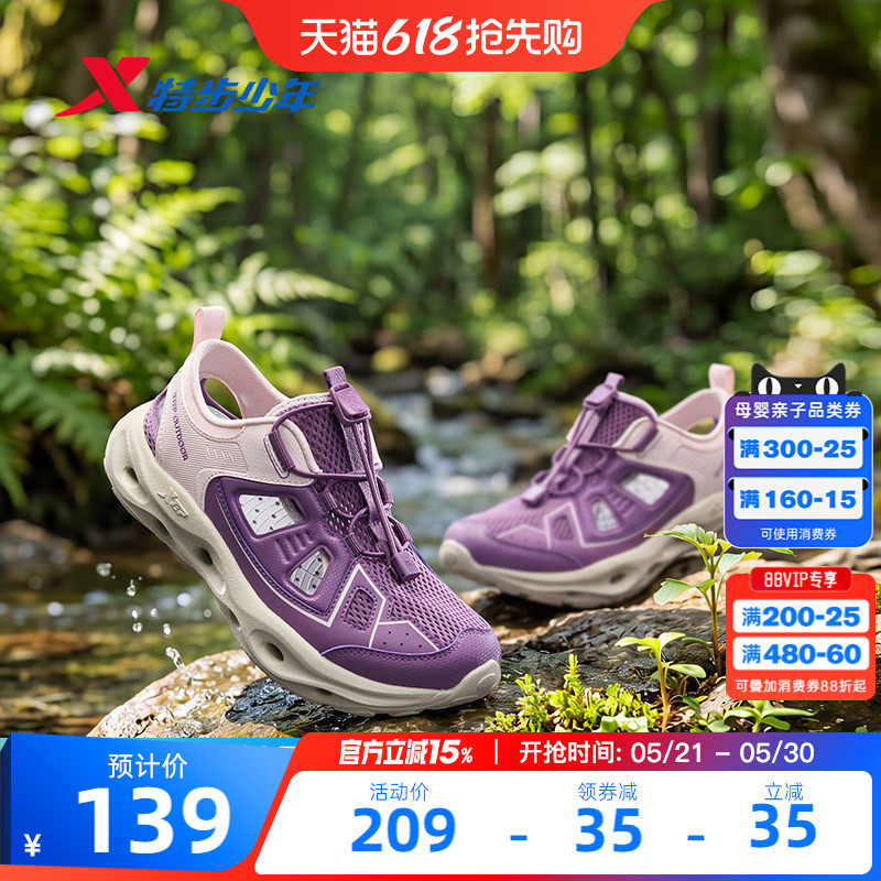 特步童鞋2026夏季新款女童包头凉鞋溯溪儿童沙滩鞋中大童户外鞋子