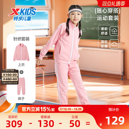 特步童装条纹两件套套装