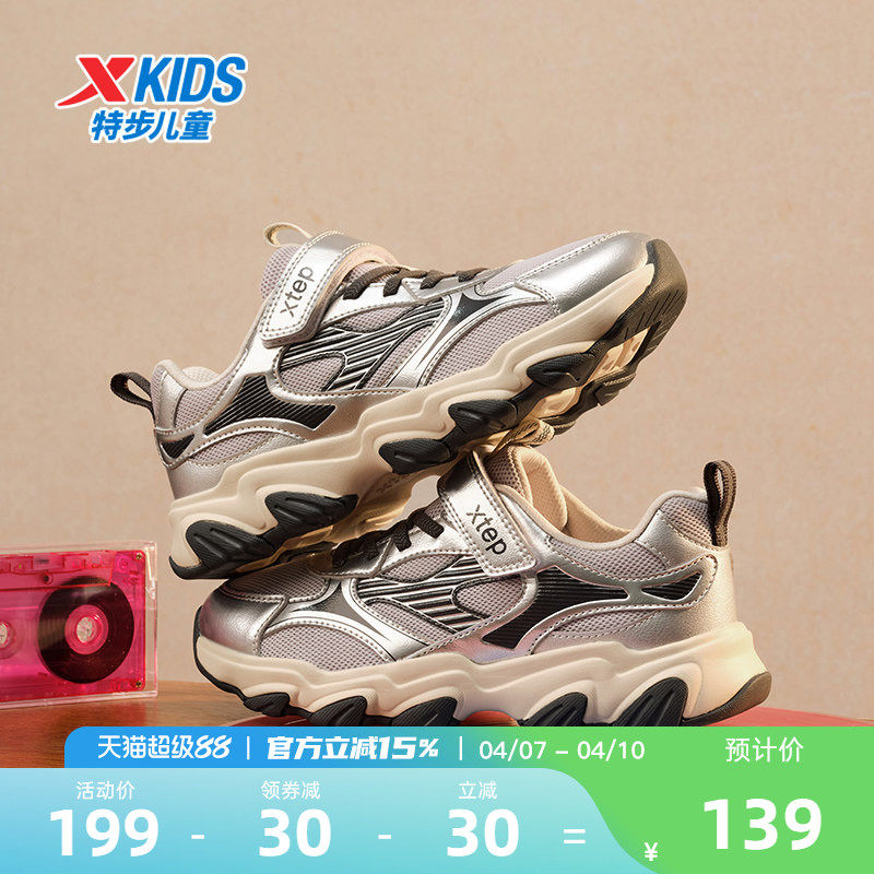 星辰｜特步童鞋春季新款防滑休闲运动鞋中大童透气学生女童跑步鞋