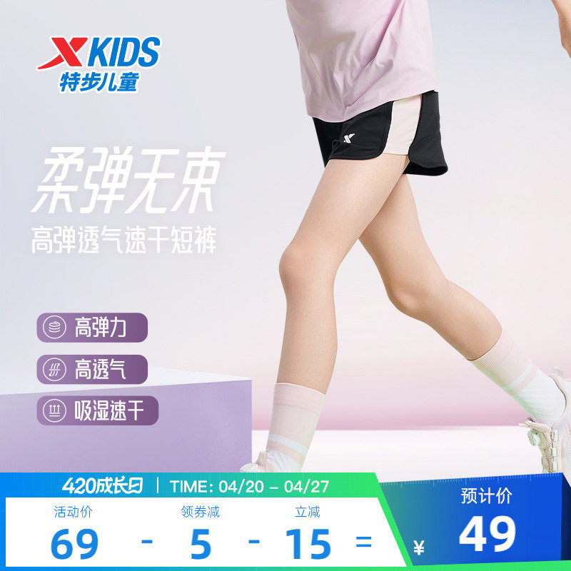 特步童装女童短裤外穿裤子2026夏季新款大童儿童薄款速干裤运动裤
