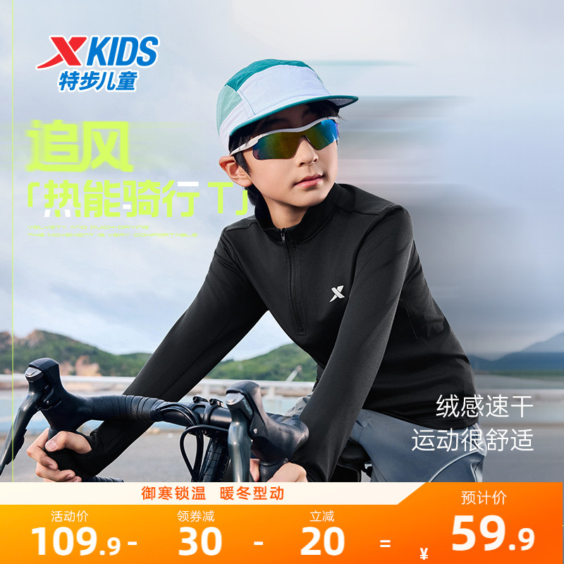 特步童装2025年秋冬款男童长袖立领卫衣中大童骑行运动半开襟上衣