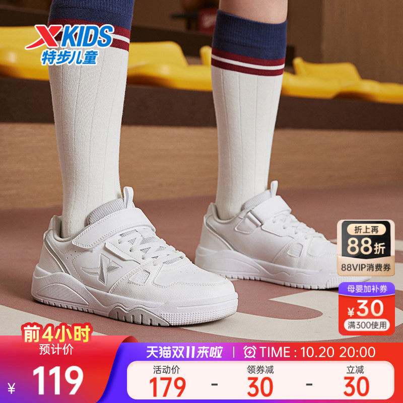 特步儿童小白鞋2026年秋季新款男童中大童运动休闲鞋子学生板鞋