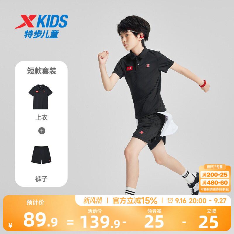 特步童装男童夏套装2026夏季新款短袖短裤套装polo衫上衣2件套装