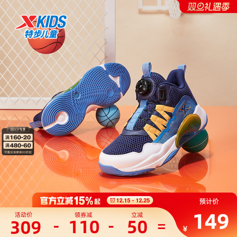特步儿童夏季网面鞋子中大童男童篮球鞋小学生运动鞋男孩球鞋童鞋
