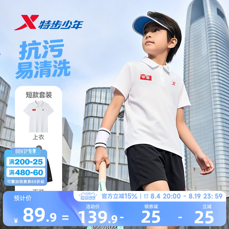 特步童装男童夏套装夏季新款短袖短裤速干透气polo衫运动装2件套