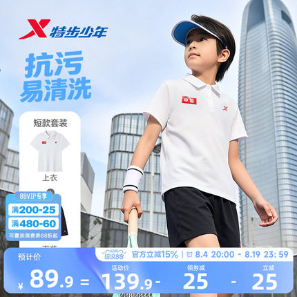 特步童装男童夏套装夏季新款短袖短裤速干透气polo衫运动装2件套