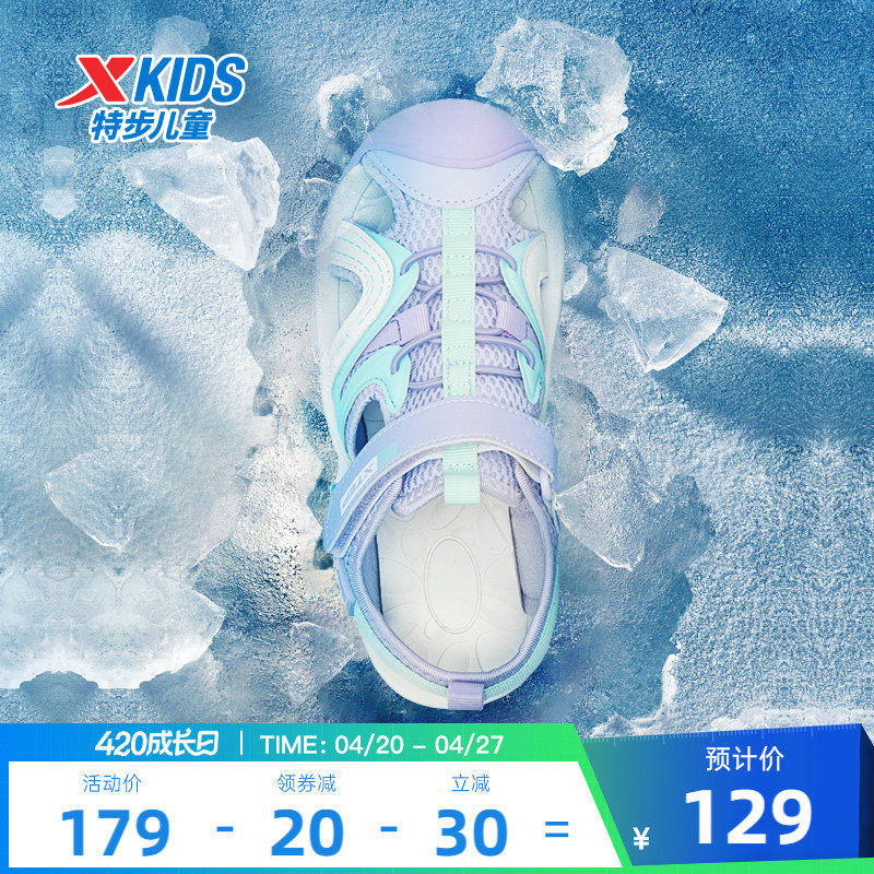 特步童鞋2026夏季新款女童包头凉鞋防滑儿童沙滩鞋中大童运动鞋子