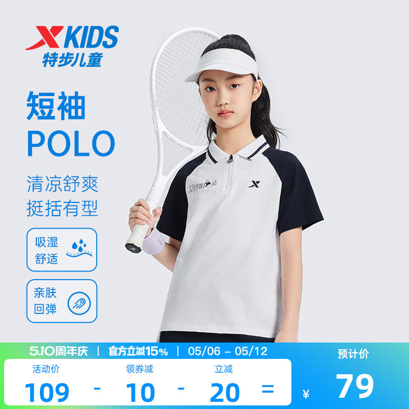 特步童装女童中大童套头翻领短T恤夏季新款透气速干儿童上衣T恤