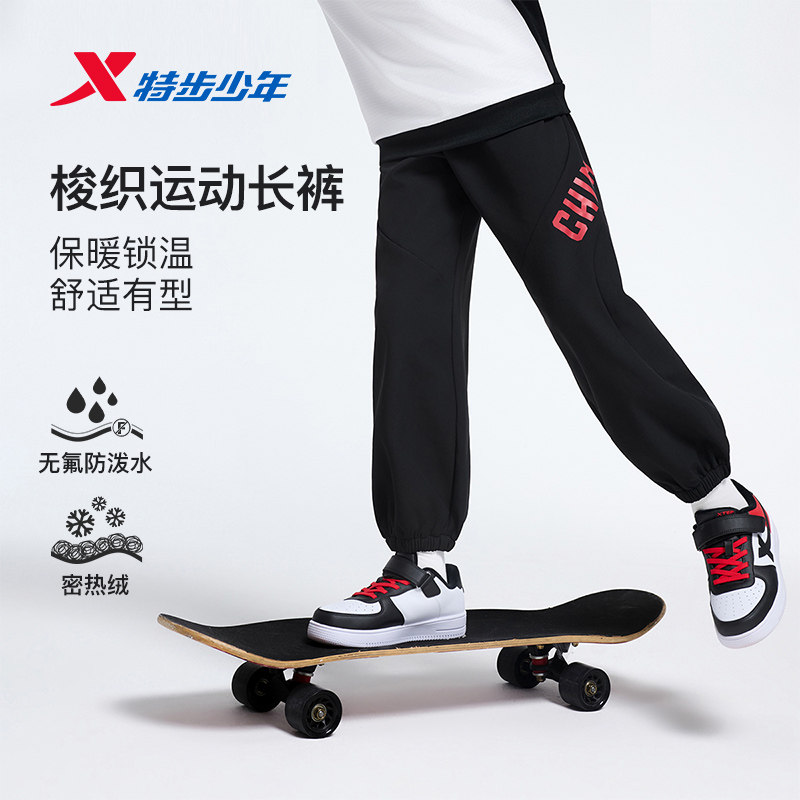 特步童装儿童运动裤男童国潮裤子2026秋冬新款青少年加绒长裤冬装
