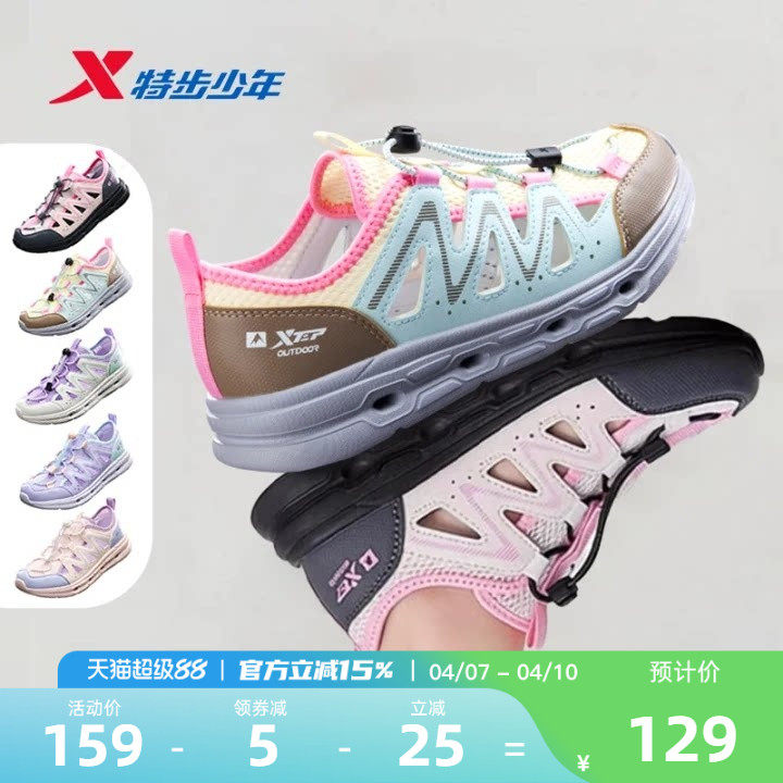 特步童鞋夏季新款女大童防滑溯溪凉鞋儿童运动小童包头休闲沙滩鞋