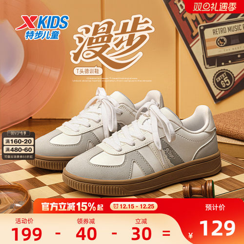 特步童鞋2025秋冬新款复古德训鞋板鞋女童鞋女孩阿甘鞋薄底鞋休闲