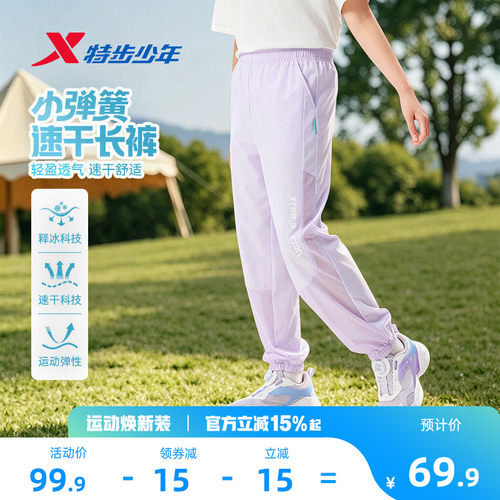 特步童装女童速干运动裤儿童薄款裤子2026夏季新款大童透气防蚊裤