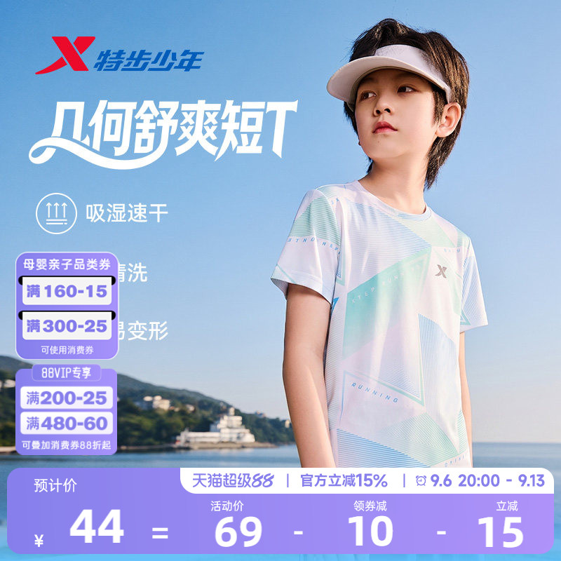 氢风|特步童装男童速干短袖T恤图片