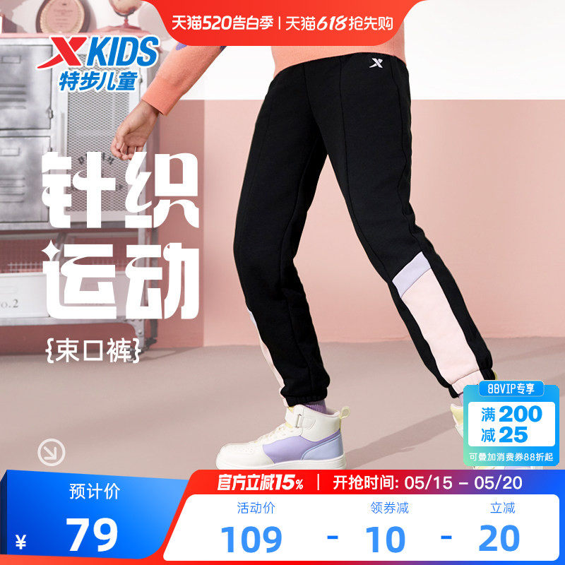 特步童装儿童2026年春秋新款运动裤女童裤子春装大童卫裤休闲长裤