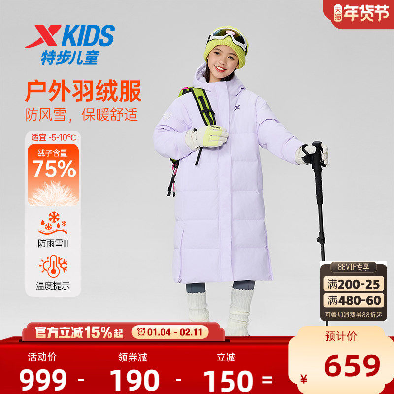 【商场同款】特步童装秋冬新款大童保暖中长款羽绒服儿童运动外套,童装/婴儿装/亲子装,羽绒服,淘宝优惠券,粉丝福利购,淘宝优惠卷