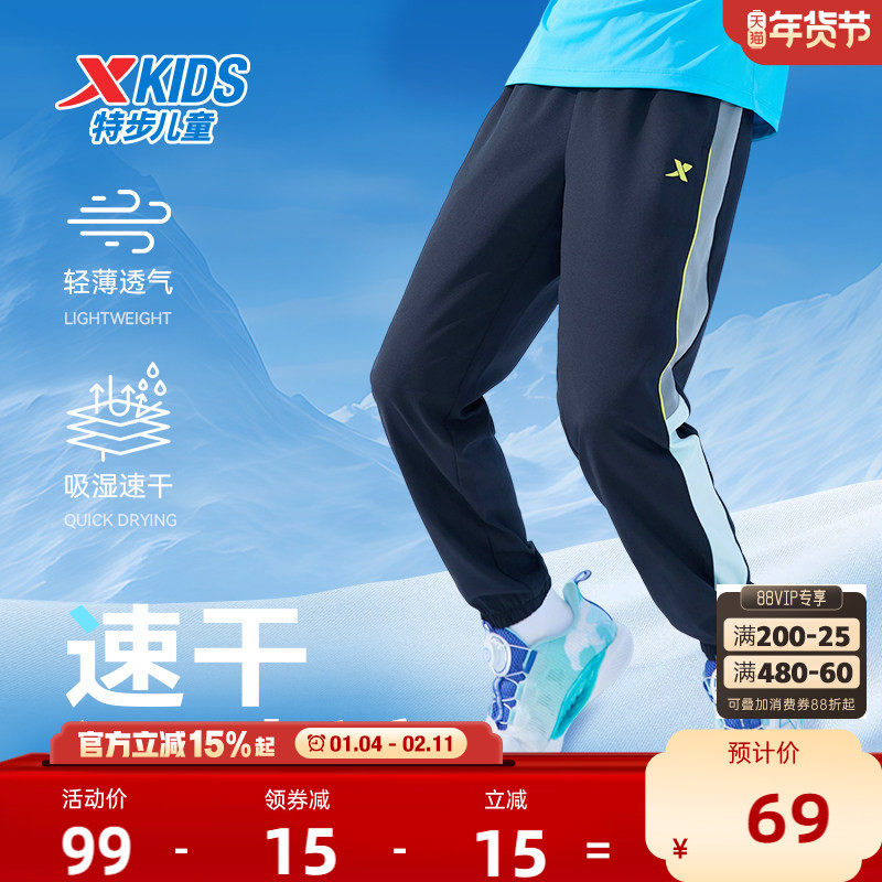 特步童装儿童速干运动裤男童裤子2025夏季新款中大童防蚊长裤夏装