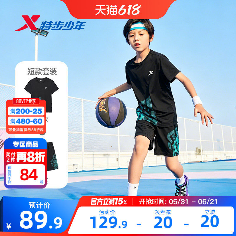 特步童装男童夏套装儿童短袖套装男大童速干短T短裤运动服两件套