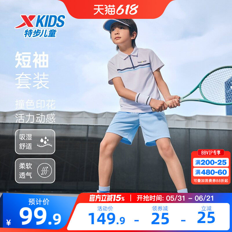 特步童装儿童运动套装男童网球套装夏季新款针织polo衫短裤2件套