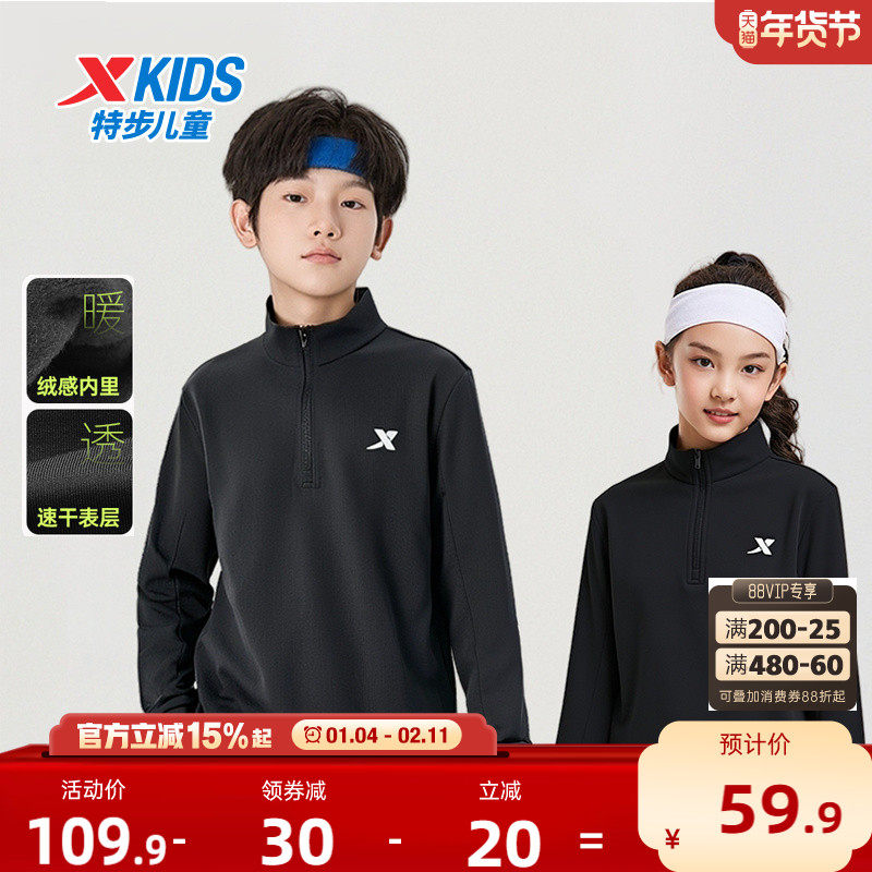 特步童装秋冬新款男大童长袖立领加绒卫衣女童保暖运动半开襟上衣