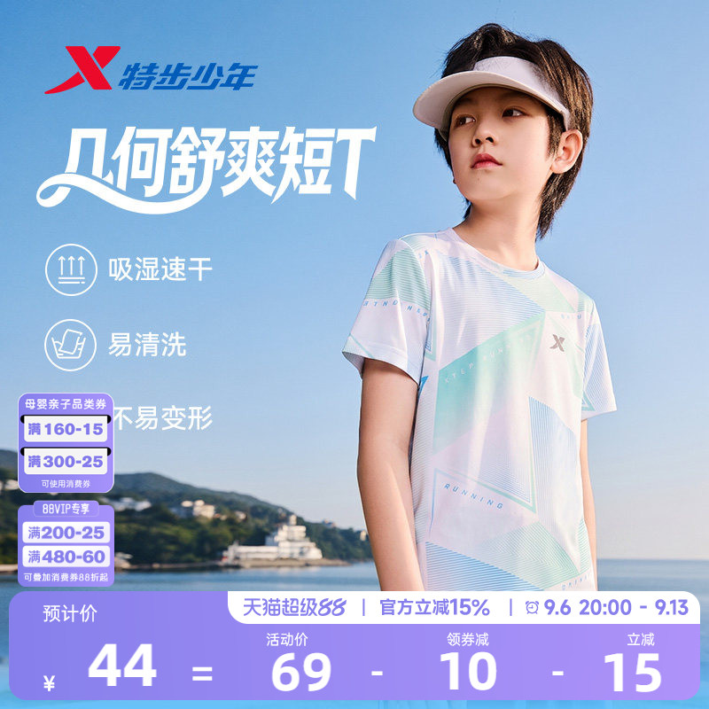 氢风|特步童装男童女童速干短袖T恤大童夏装2026新款儿童运动上衣