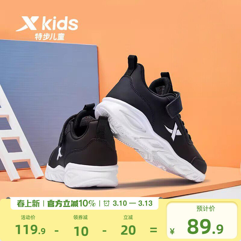 特步儿童运动鞋春季男童鞋跑步鞋中大童男孩网面透气儿童鞋子跑鞋