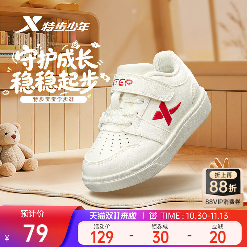 特鞋宝宝小白鞋软底轻便
