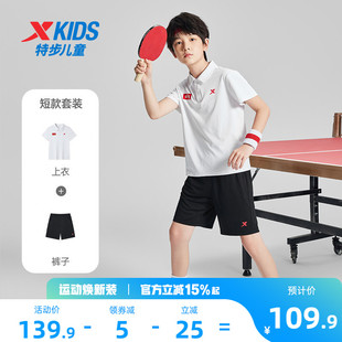 特步童装夏季款短袖短裤套装男大童速干中大童透气polo衫运动套装