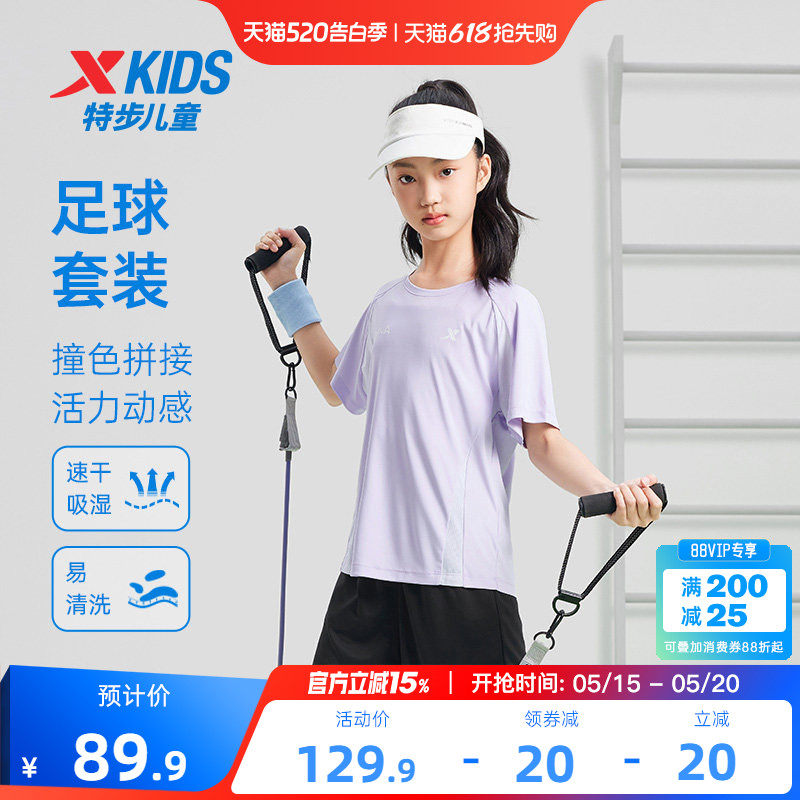 特步童装女童夏套装夏季拼接速干儿童运动套装训练服T恤短裤2件套
