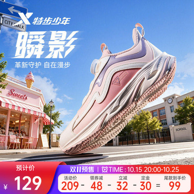 瞬影特步童鞋秋冬儿童跑步鞋女童跑鞋旋转扣跳绳鞋大童革面运动鞋
