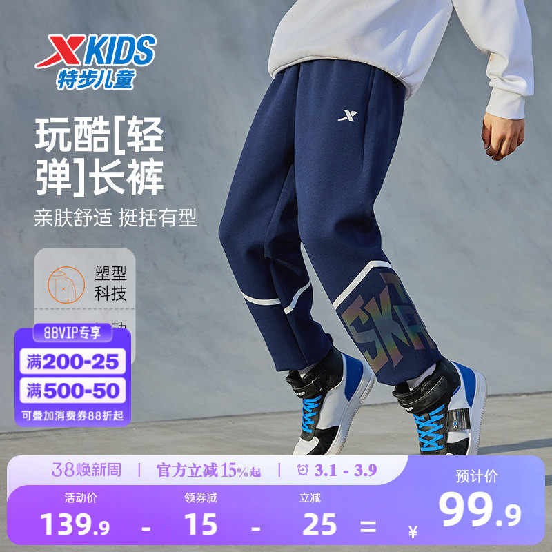 特步童装男童滑板印花长裤儿童防蚊运动裤2026年春秋新款大童裤子