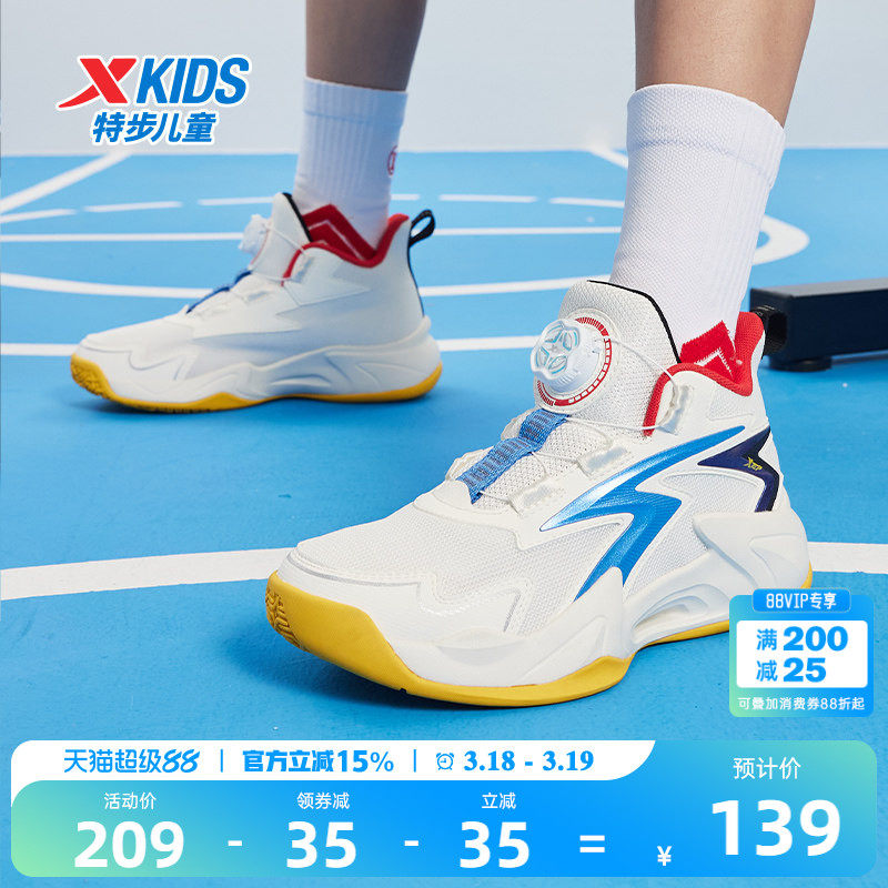 特步童鞋儿童篮球鞋旋钮扣夏季新款密网球鞋大童鞋男童运动鞋耐磨