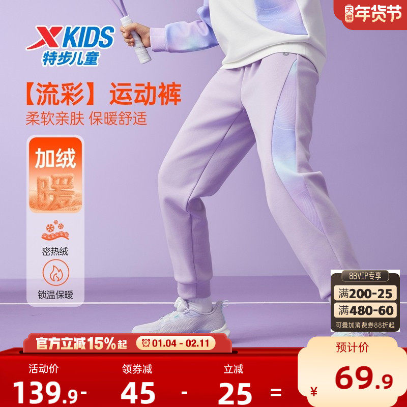 特步童装女童拼接运动裤儿童加绒长裤2025秋冬新款大童运动裤裤子