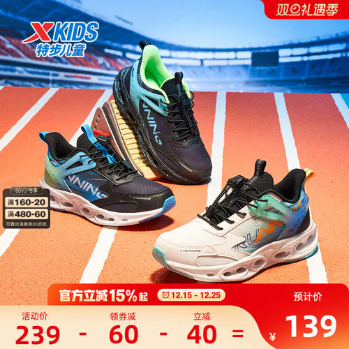 特步童鞋儿童运动鞋减震旋男童跑步鞋中大童冬鞋男孩休闲鞋子