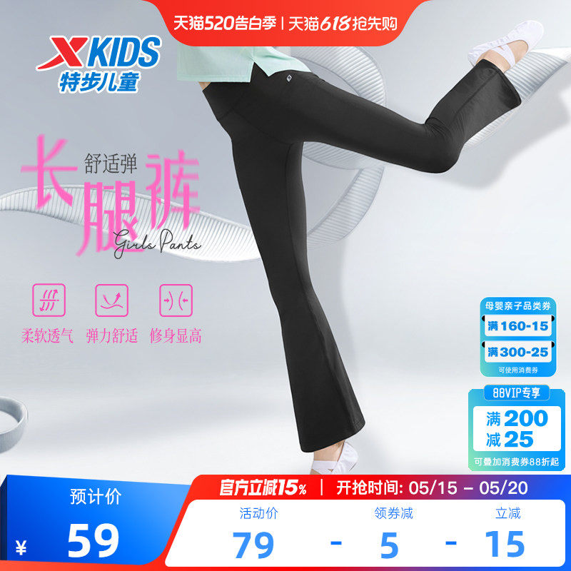特步童装女童薄款喇叭裤儿童运动裤2026夏季新款大童休闲裤子夏装