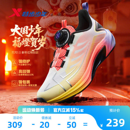 特步童鞋夏季男童运动鞋