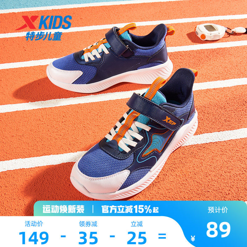 特步童鞋秋冬新款男童缓震跑鞋儿童运动女童防滑耐磨学生休闲鞋子